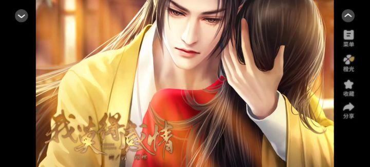 【橙光游戏】我莫得感情截图