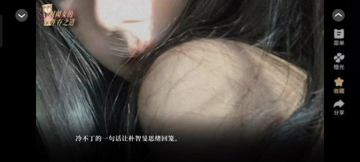 财阀女的生存之道截图