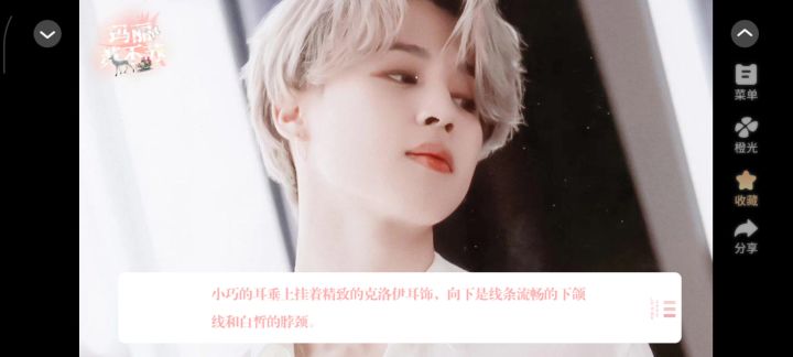 玛丽苏不苏截图