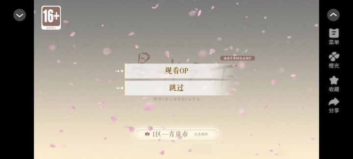 推荐橙光《星光之下》截图