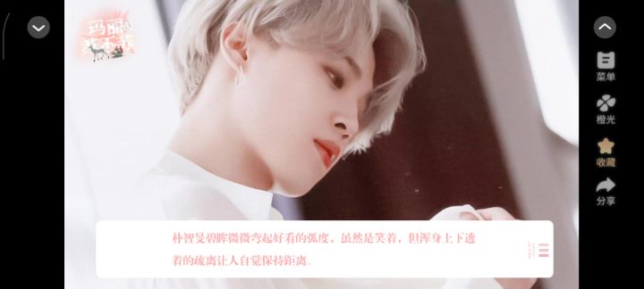 玛丽苏不苏截图