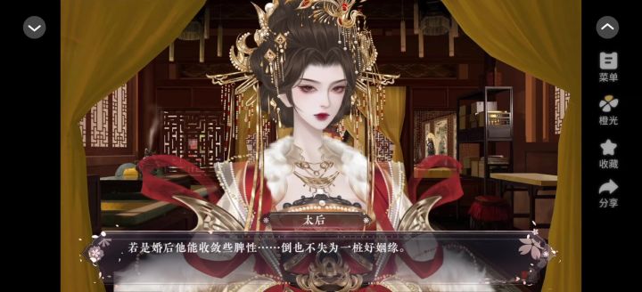 长公主在上30截图