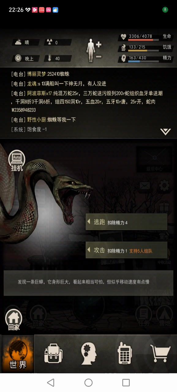 不到4000截图