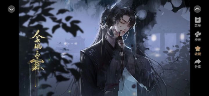 金风玉露10.1截图
