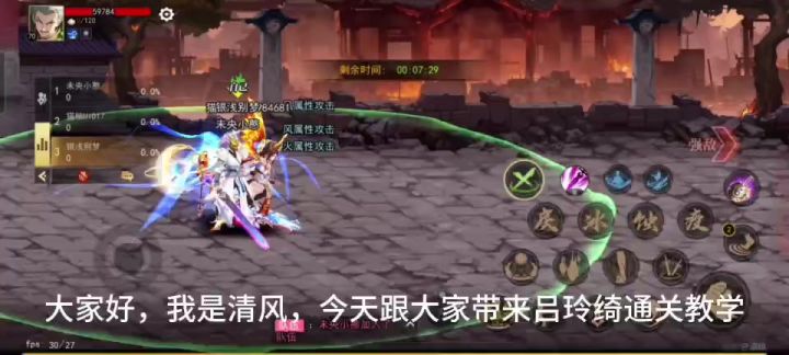 《猛将传:神.吕女鬼泣视角教学篇》截图