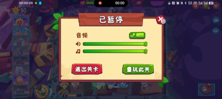 不修复电系怎样玩截图