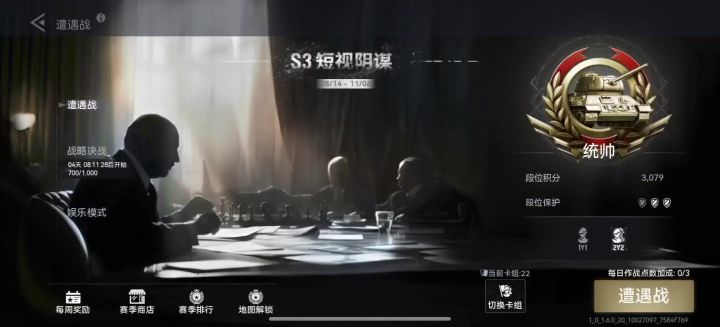 3000分守门员第一视角实录截图