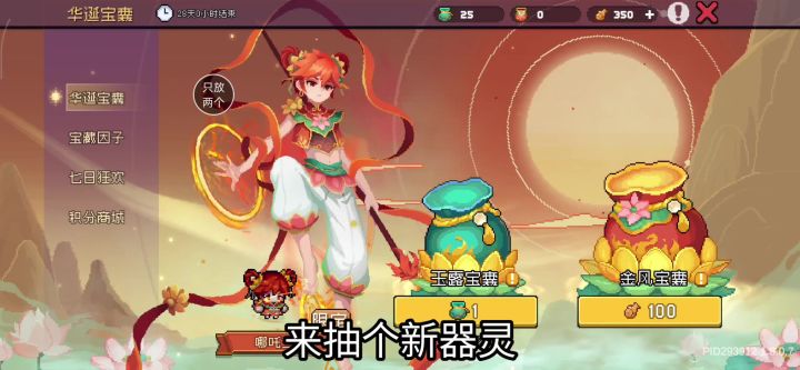 【SS4赛季攻略】一天就能获得满星新器灵截图