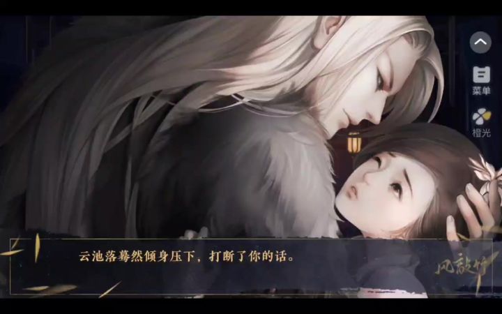 好玩的橙光游戏,分享给大家《风敲竹》截图