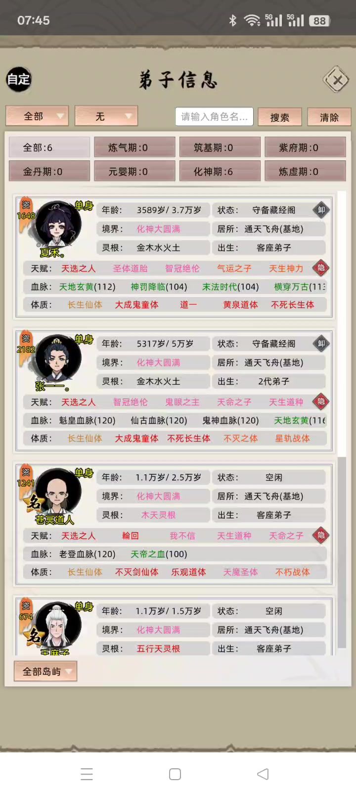 bug?? 养得仙器直接绑定?截图