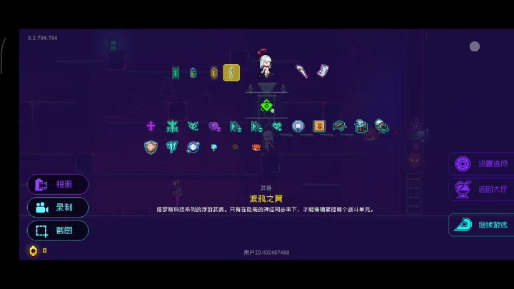 ?截图