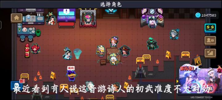 你这吟游诗人新皮初武准度有问题啊截图