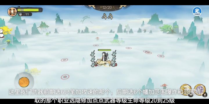 太岳天境通关感想截图