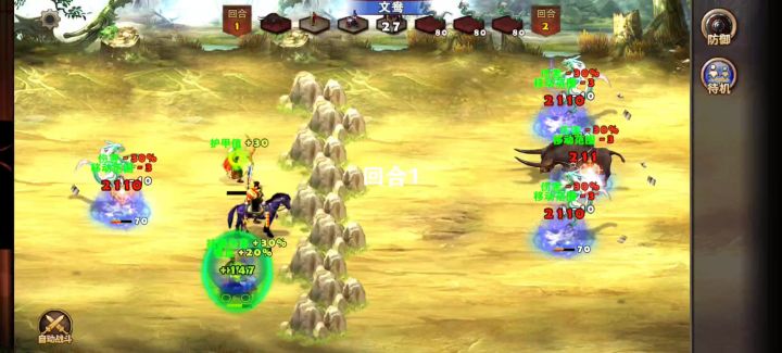 策马三国志精彩视频征集三:周单魔塔杀阵三龙关截图