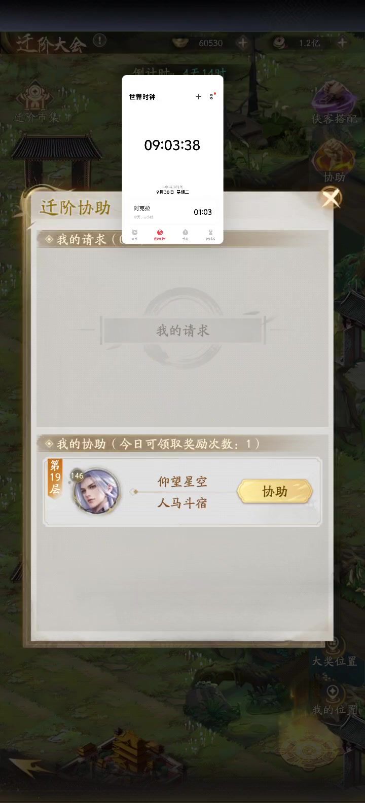 迁阶大会材料这么珍贵每天1000必须拿截图