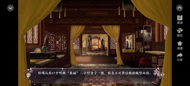 长公主在上3截图