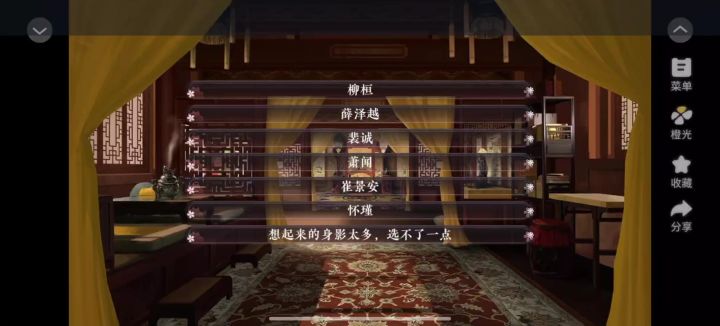 长公主在上4截图