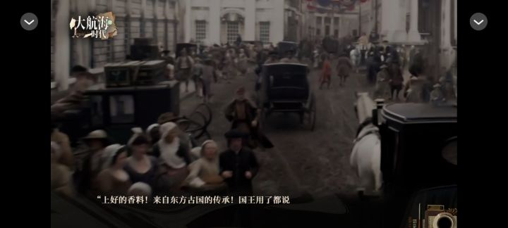 橙光游戏推荐|大航海时代 1005截图