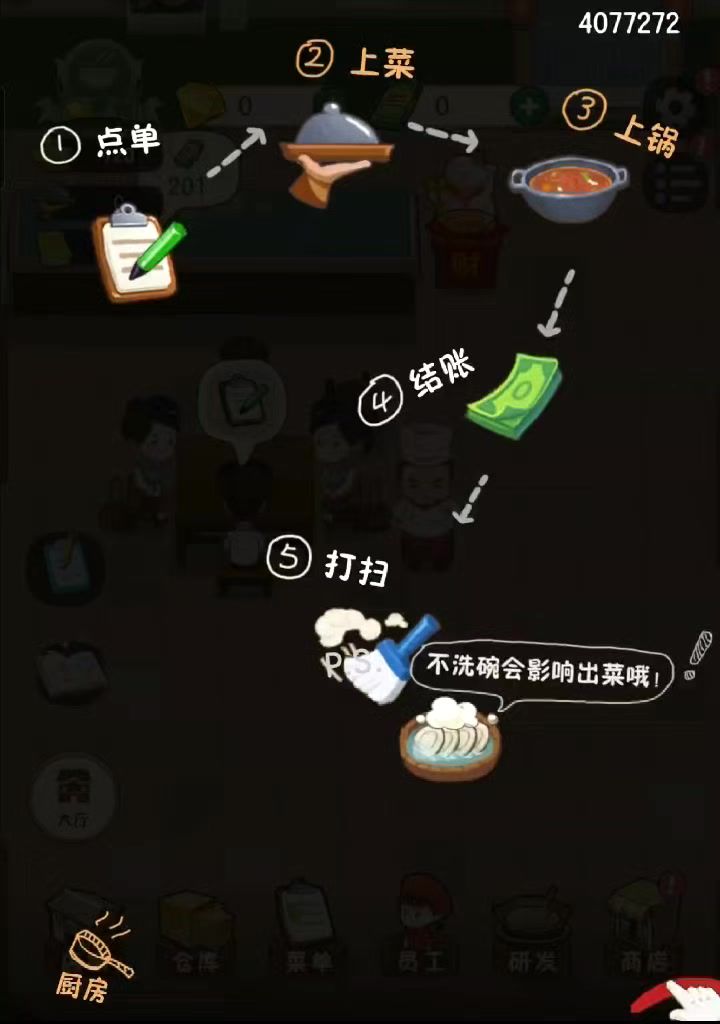 修复!截图