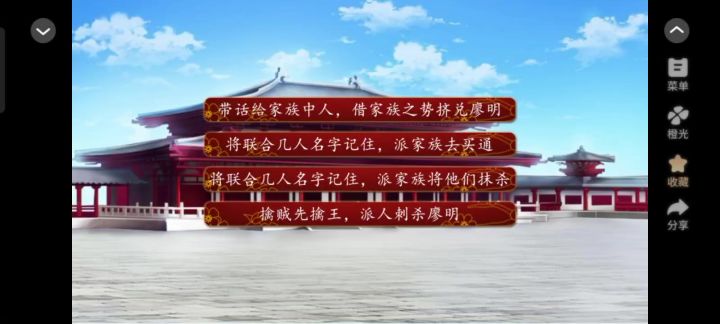 后宫三千人一百零八截图