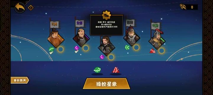 这才是现在名臣强度截图