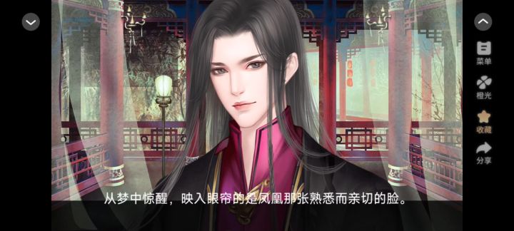 妖骨1截图