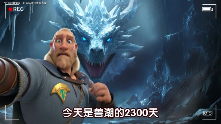 勇士集结,共战巨兽!来《万龙觉醒》开启万人魔幻史诗大战截图