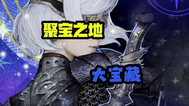 地下探险宝藏地截图