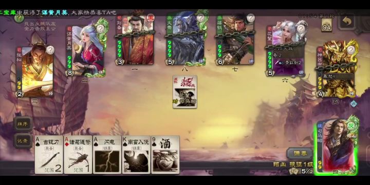 兵临城下四张杀,天下尽归司马家!截图