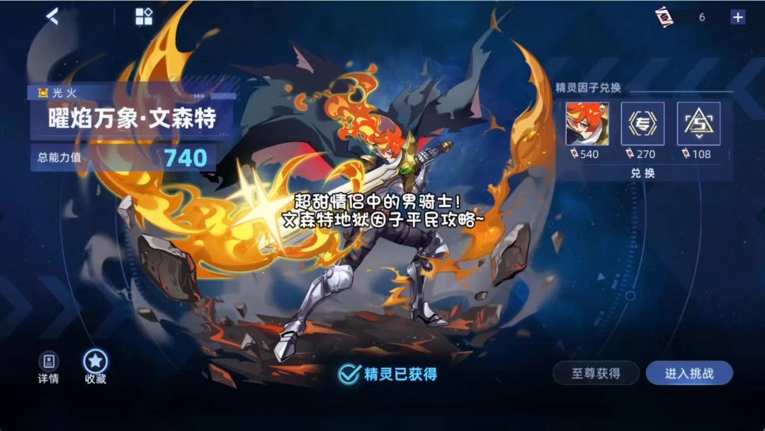 文森特地狱因子攻略~截图
