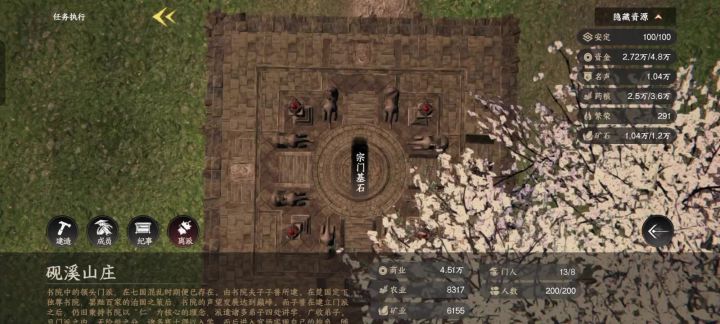 门派自动招募bug截图