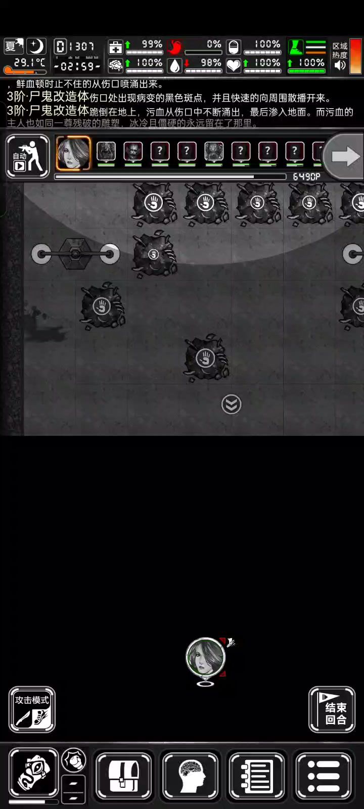 这个蛇全套有bug呀截图