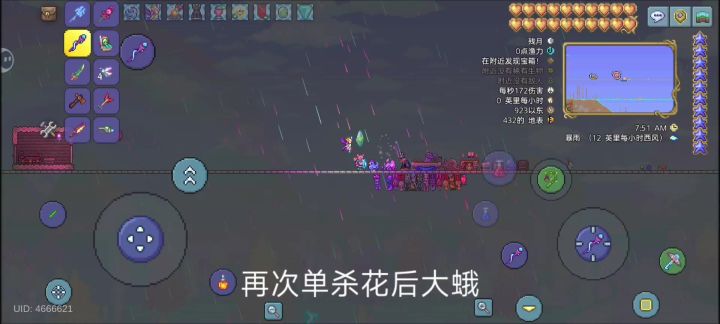 单杀白光截图