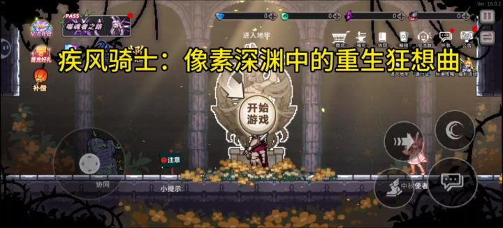 横版地牢,死战成神截图
