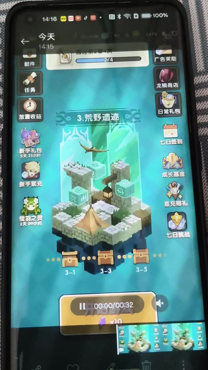 游客账号咋注销呀截图