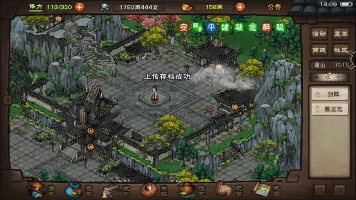 趁着周年庆有buff，打打剑阵截图