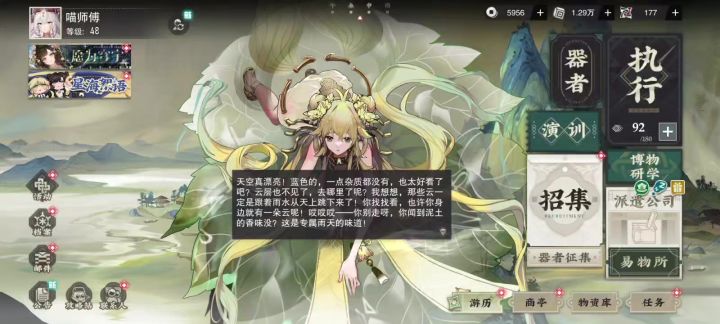 160抽7只天球仪截图