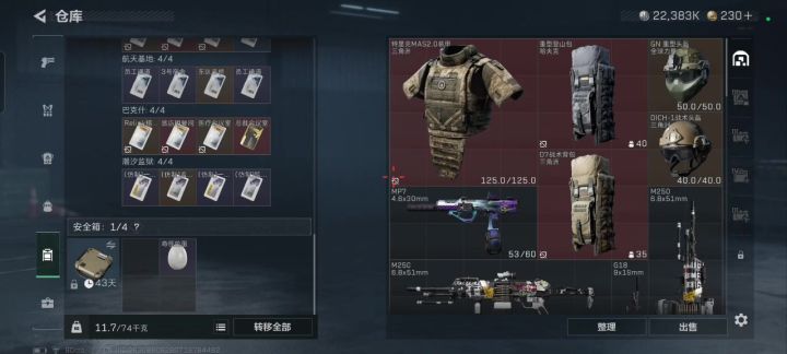 气笑了截图