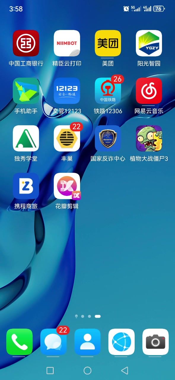惊呆了截图