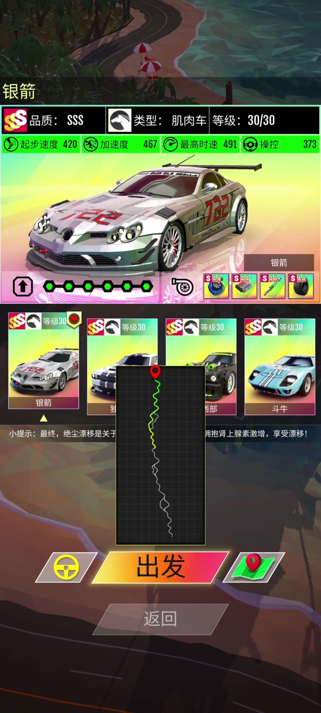 SLR沙滩截图