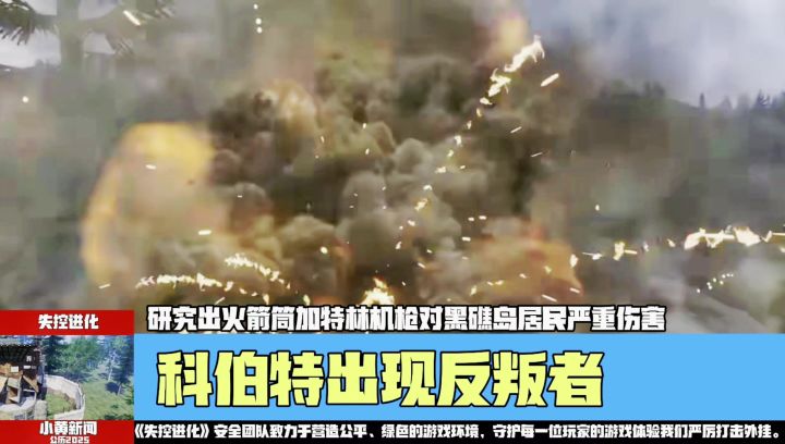 小黄新闻截图