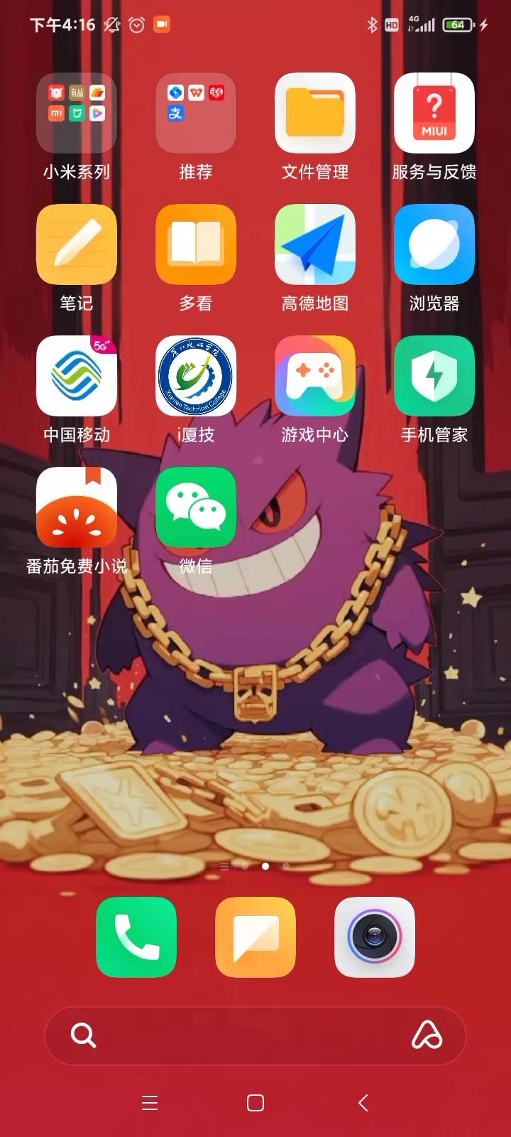 我这是咋了?截图