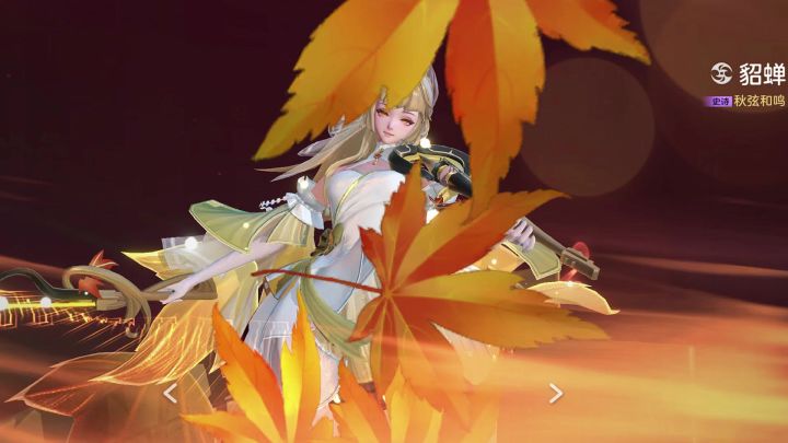 貂蝉截图