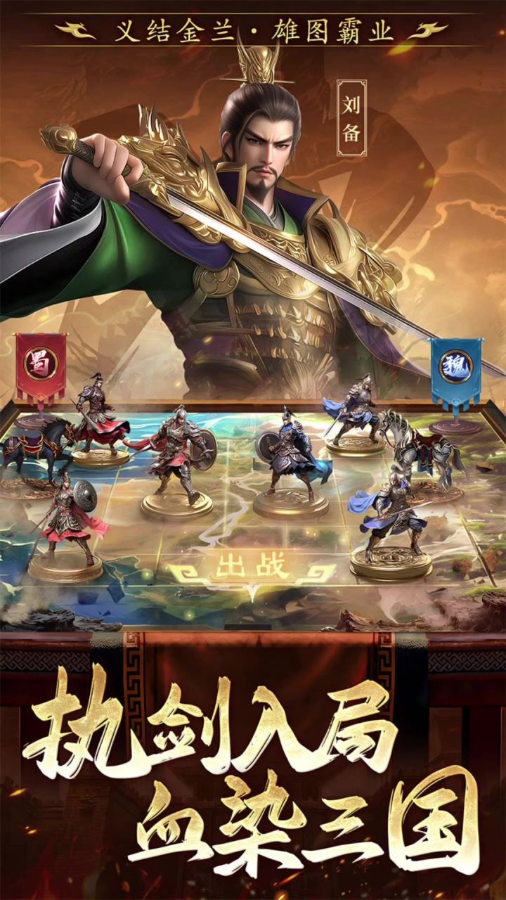三国志战棋天下丨测试服丨战棋策略截图