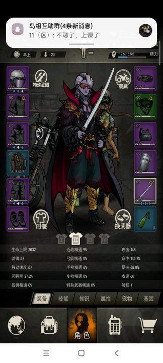 精骑开图七猎杀三虫截图