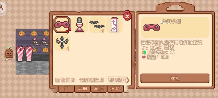 很喜欢你家有哥特,恐怖类套间截图