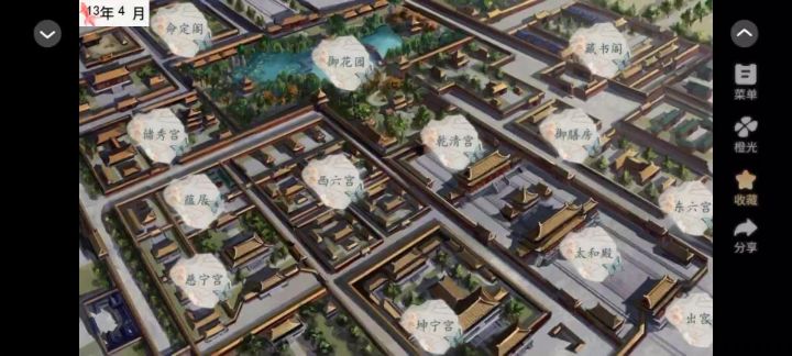橙光《东宫侧妃》截图