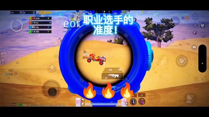 职业选手的准度!截图