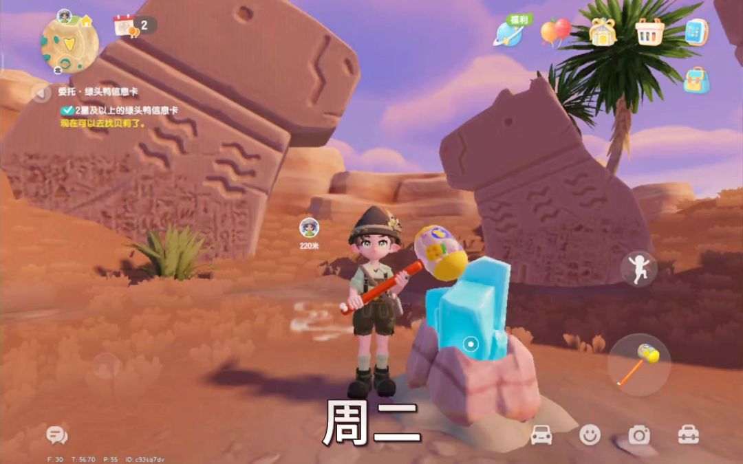 心动小镇9.30速报截图