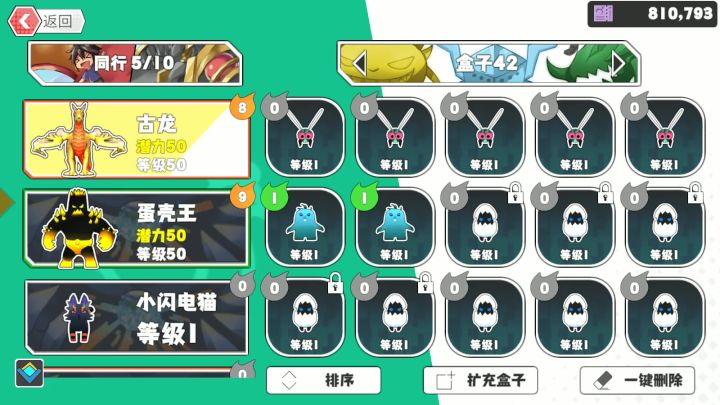 新手如何培养一只有用的宠物(2025.9.30版)截图